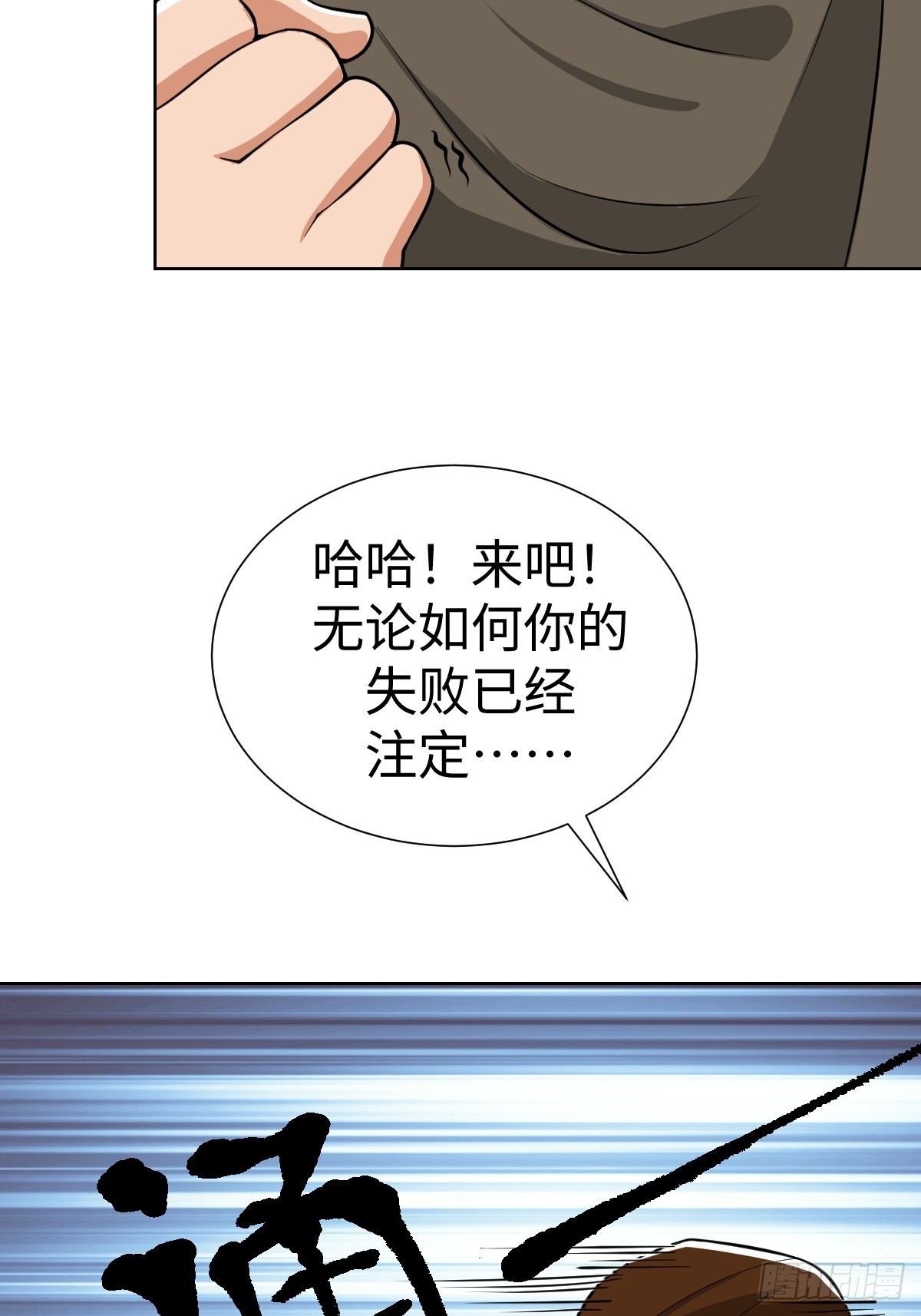 局长的惊喜(1/2)-第37话