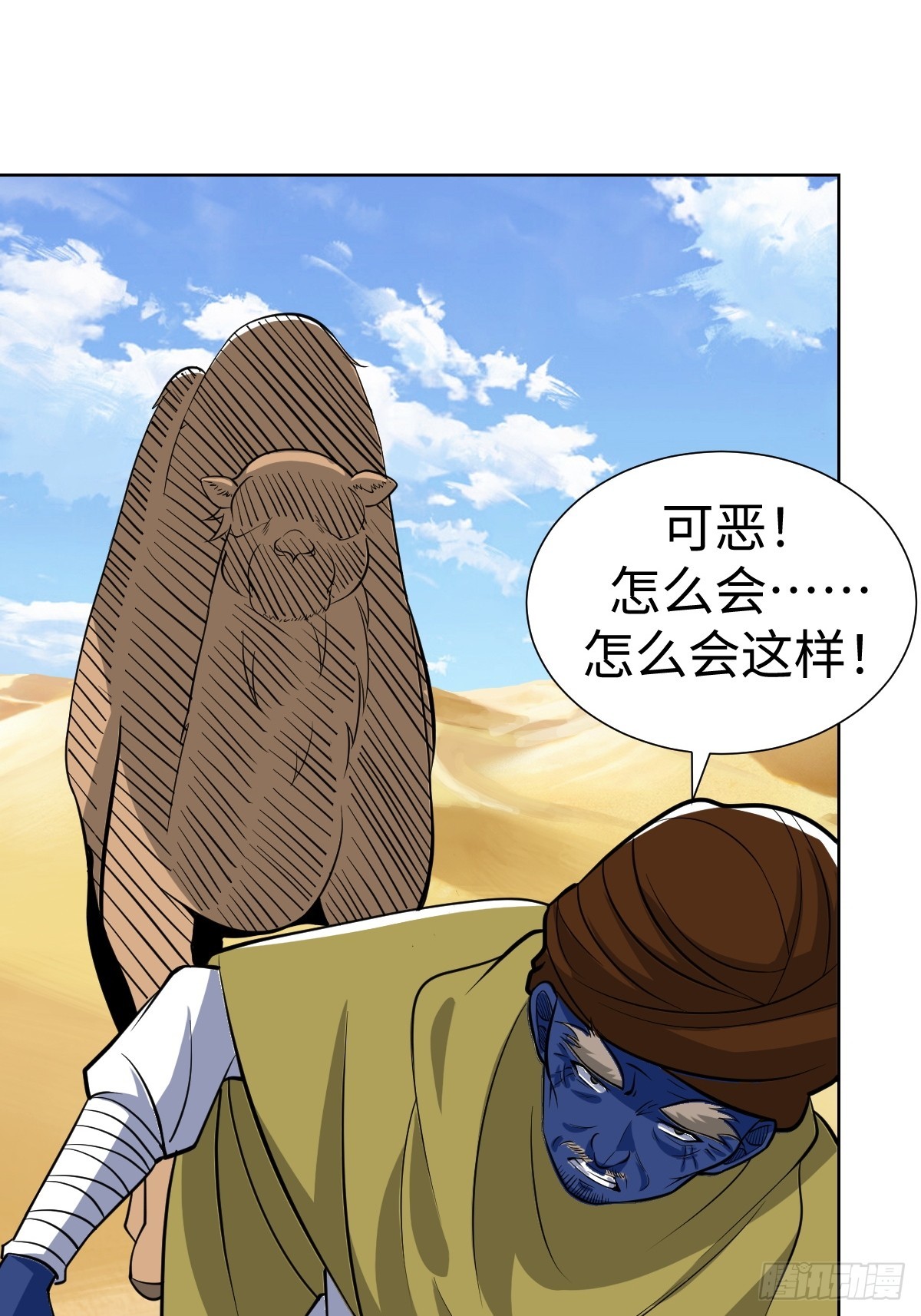 局长的惊喜(1/2)-第37话