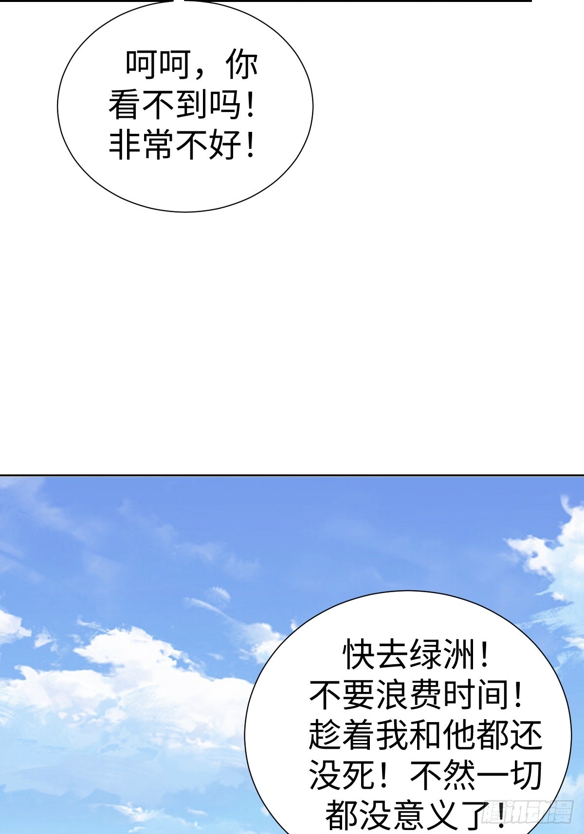 局长的惊喜(1/2)-第37话