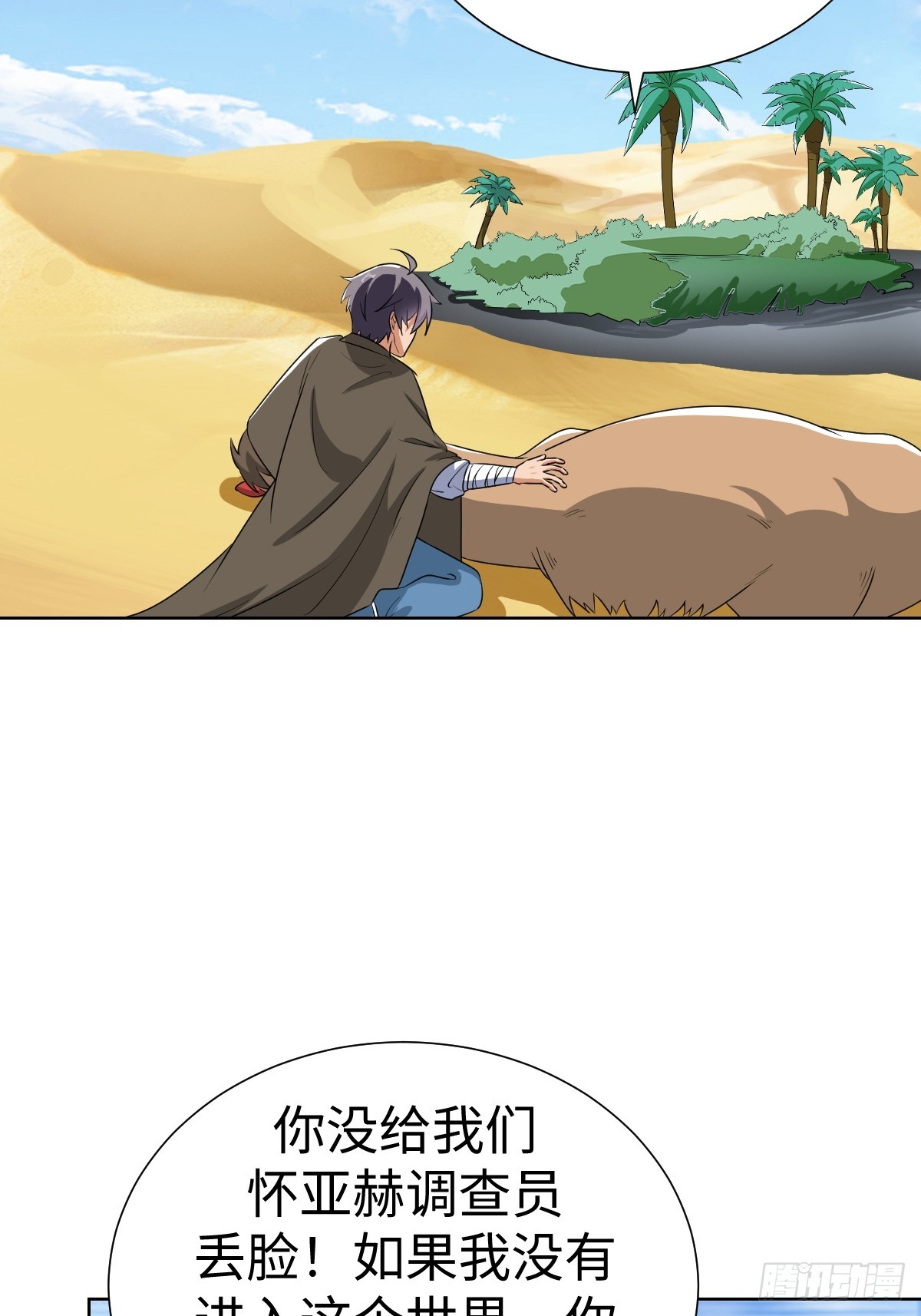 局长的惊喜(1/2)-第37话