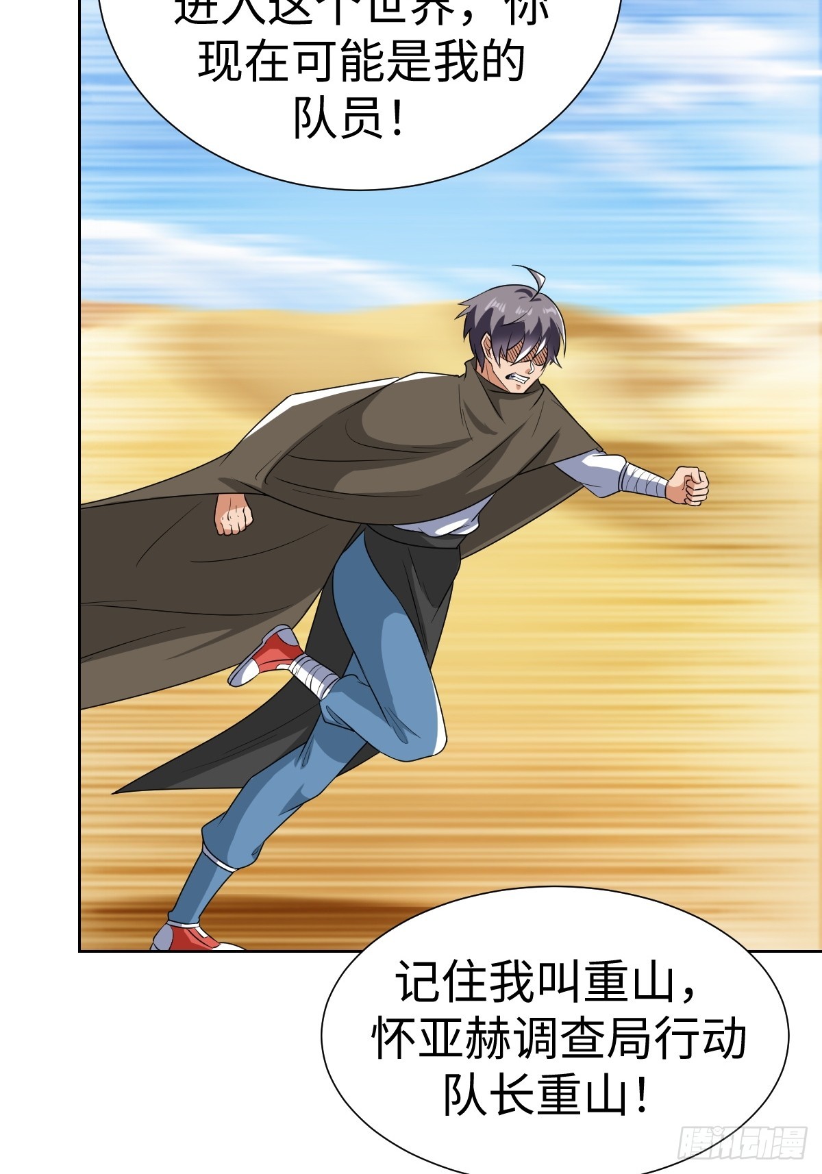 局长的惊喜(1/2)-第37话