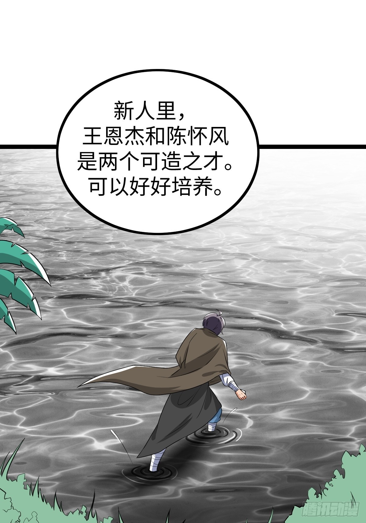 局长的惊喜(1/2)-第37话