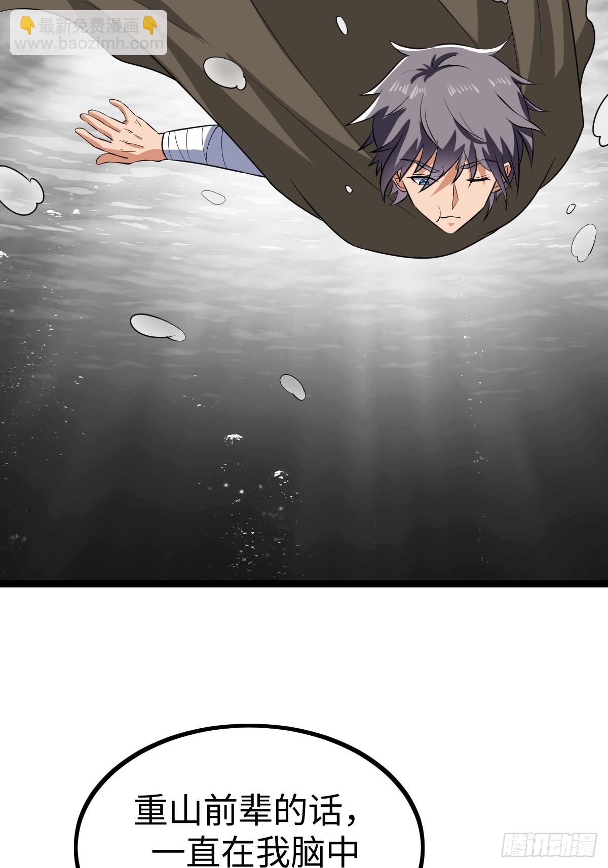 局长的惊喜(1/2)-第37话