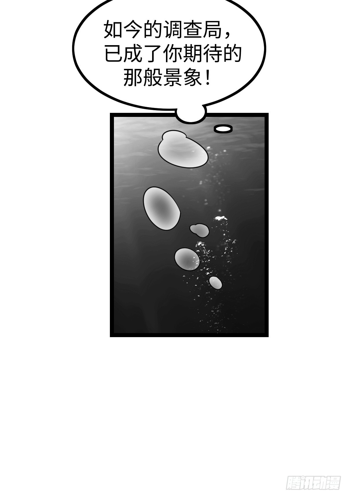 局长的惊喜(1/2)-第37话