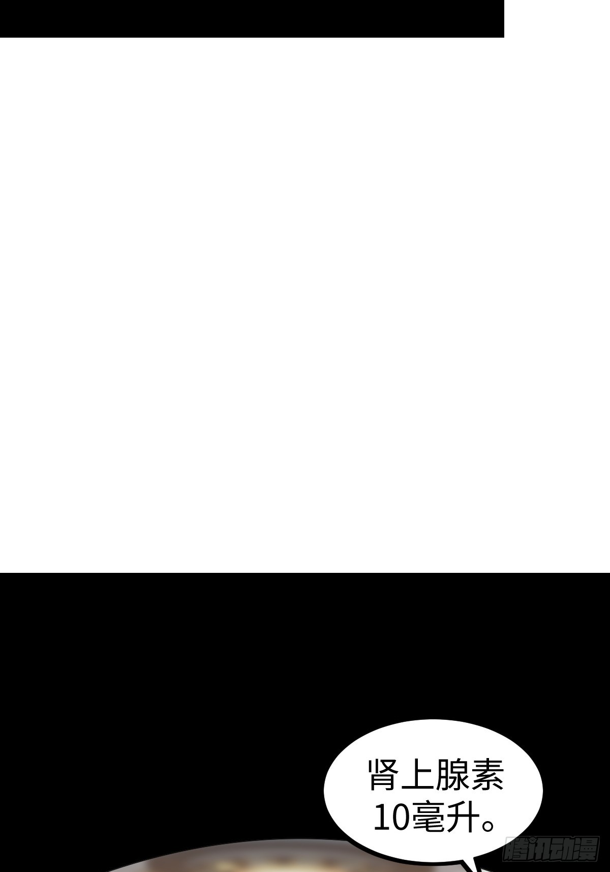 局长的惊喜(1/2)-第37话