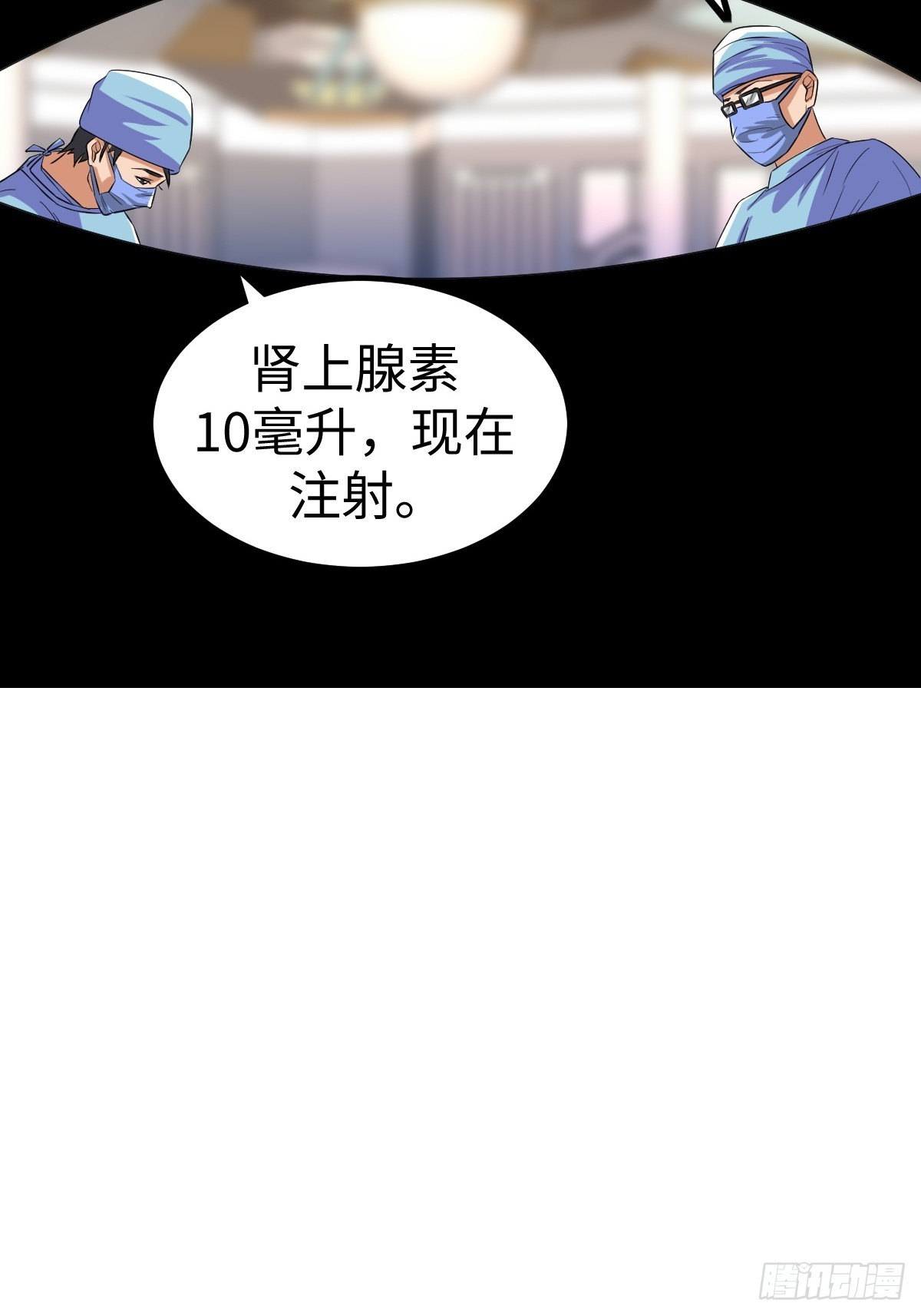 局长的惊喜(1/2)-第37话