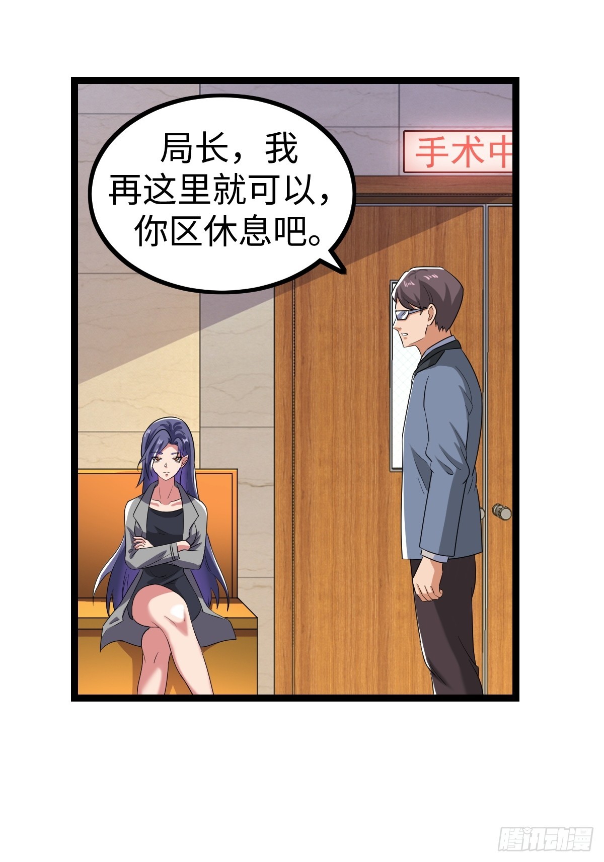 局长的惊喜(1/2)-第37话