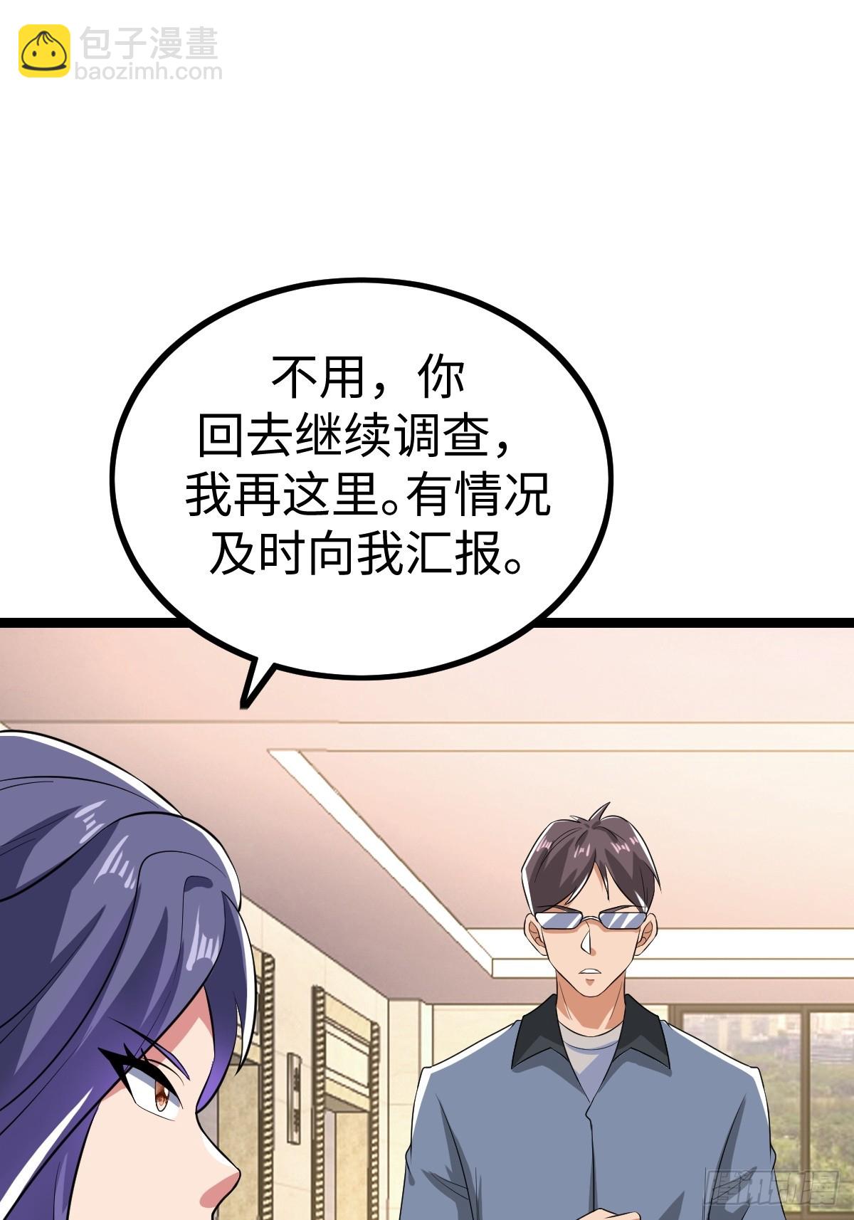 局长的惊喜(1/2)-第37话