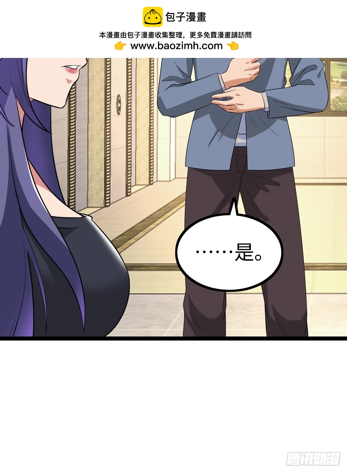 局长的惊喜(1/2)-第37话