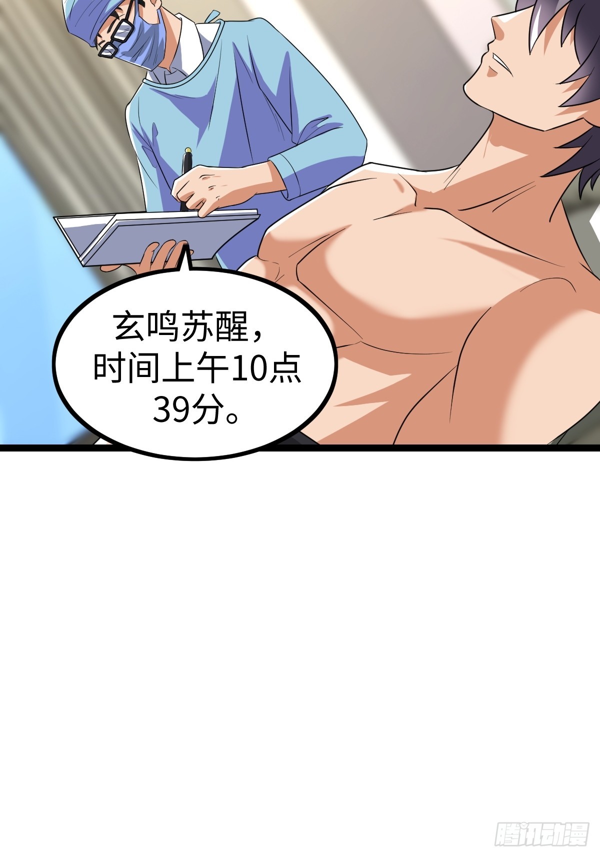 局长的惊喜(1/2)-第37话