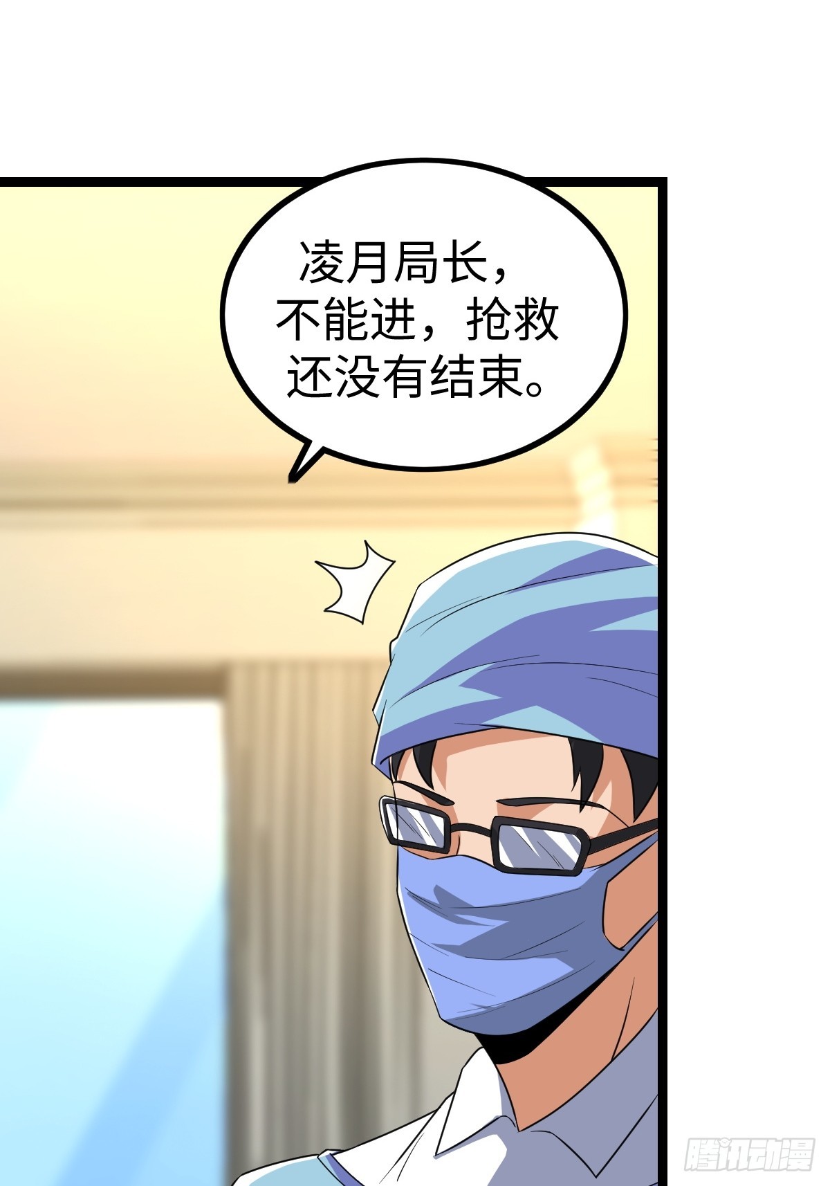 局长的惊喜(1/2)-第37话