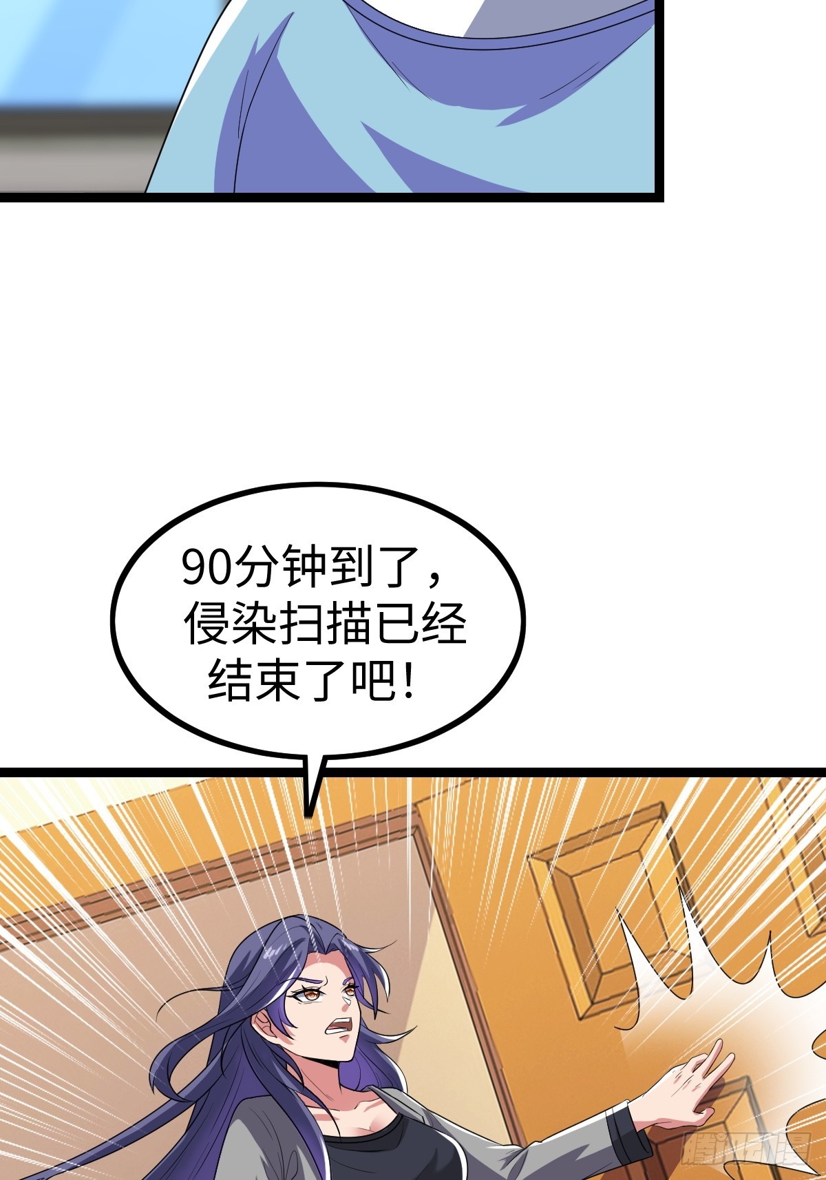 局长的惊喜(1/2)-第37话