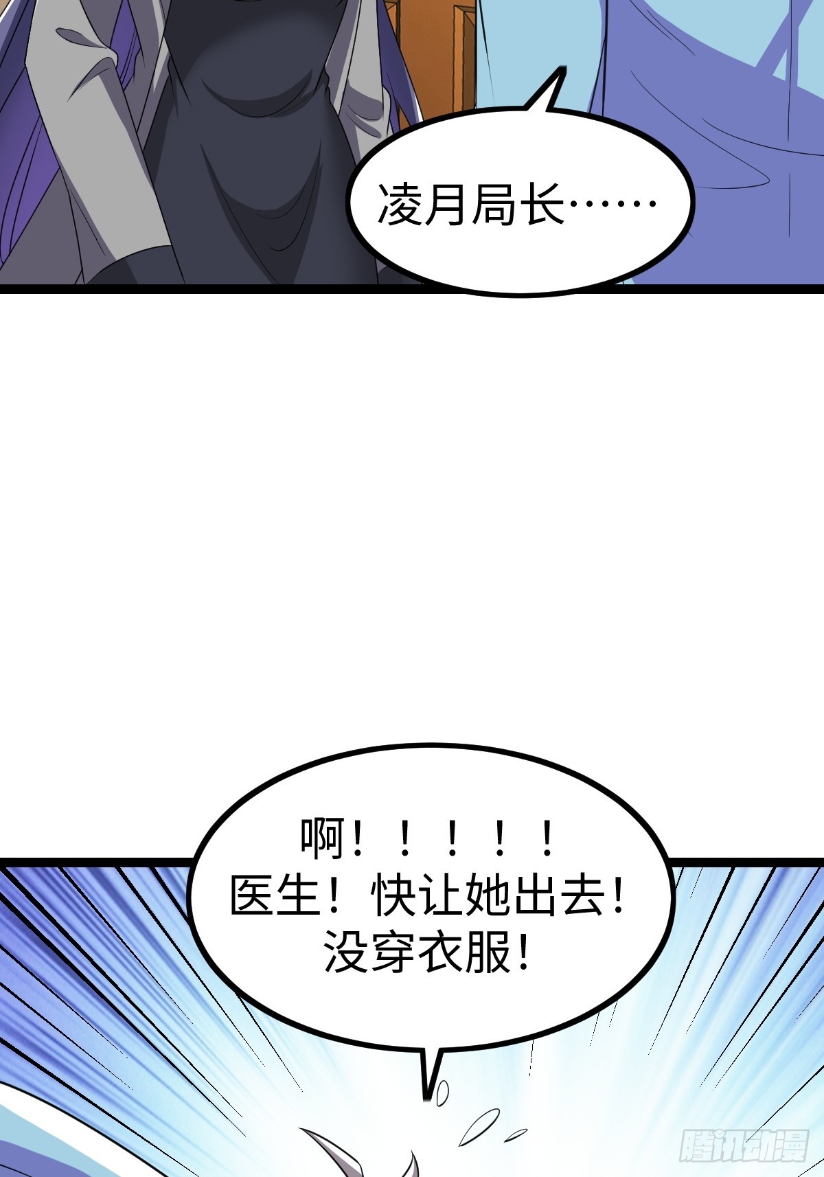 局长的惊喜(1/2)-第37话