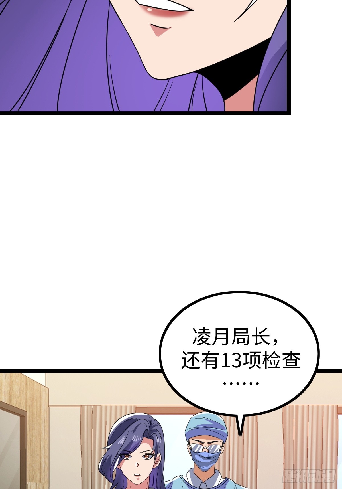 局长的惊喜(1/2)-第37话