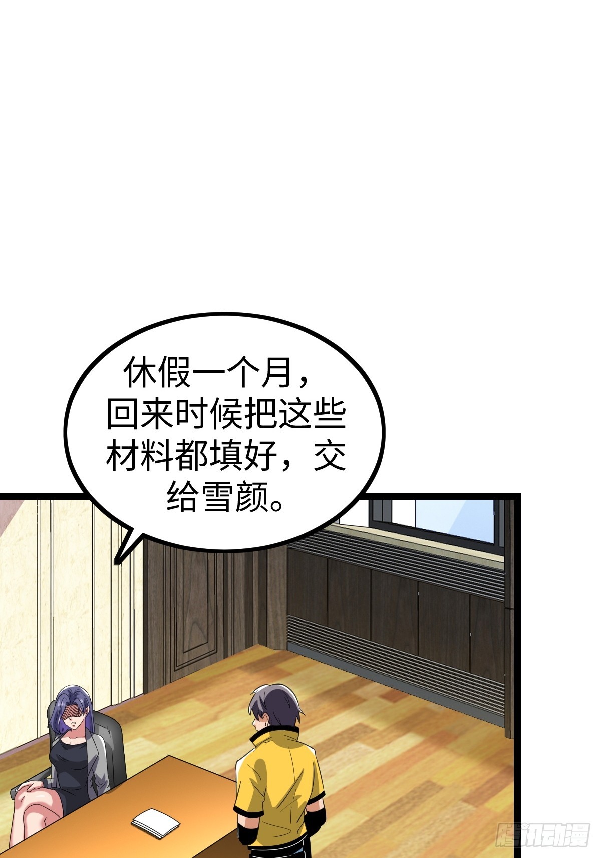 局长的惊喜(1/2)-第37话