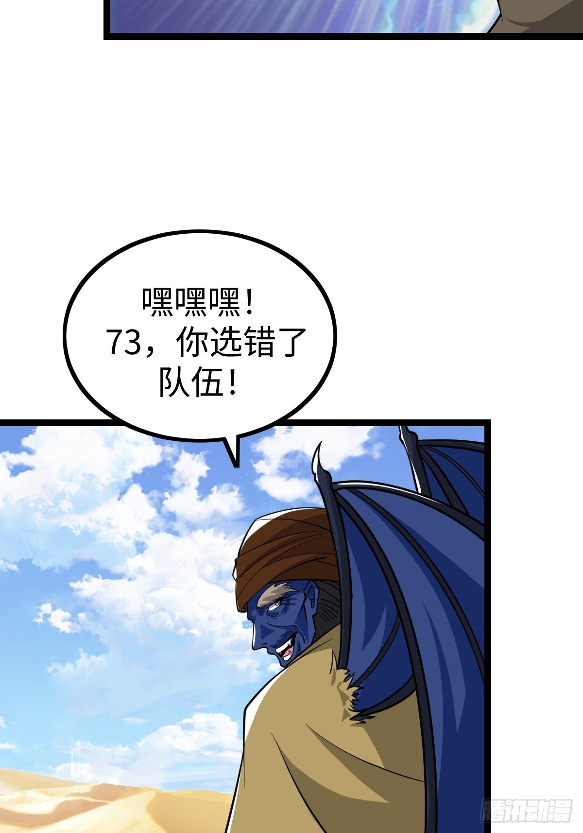 局长的惊喜(1/2)-第37话