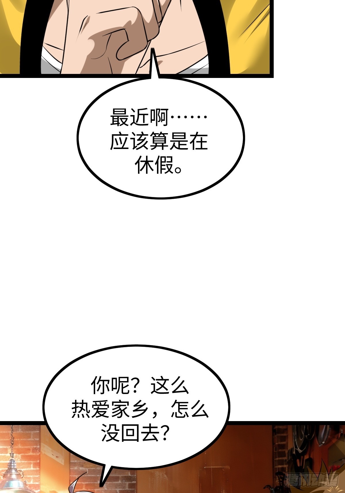 熟人相遇(1/2)-第39话