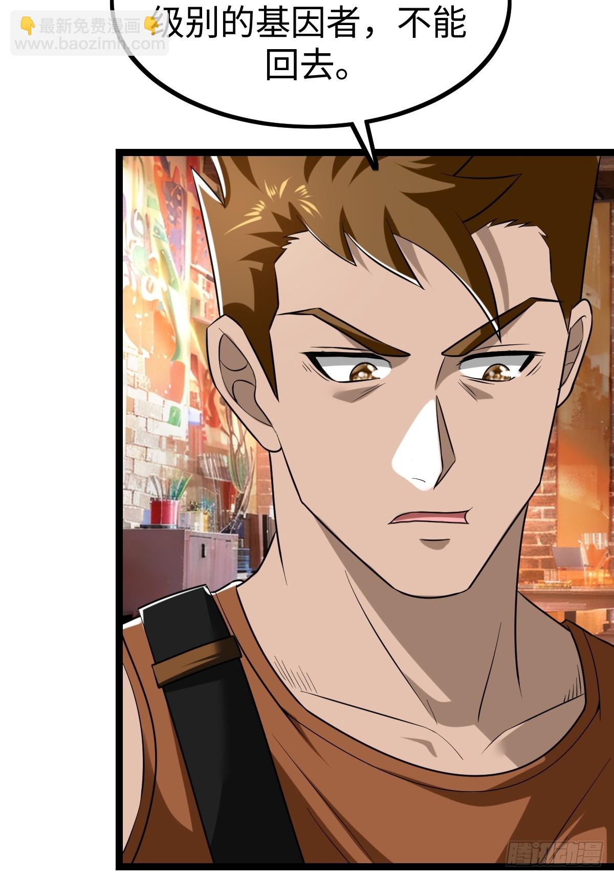 熟人相遇(1/2)-第39话