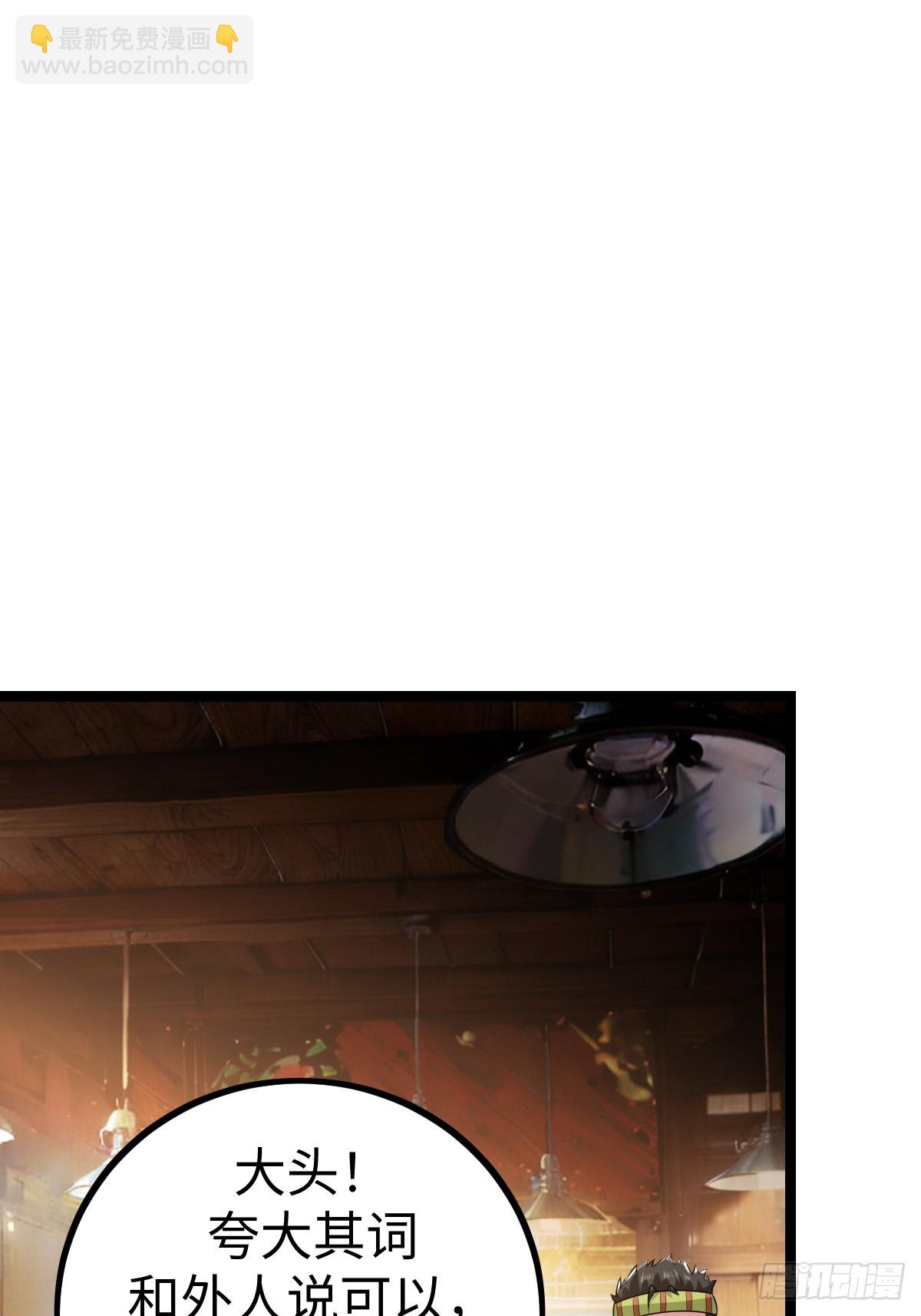 熟人相遇(1/2)-第39话