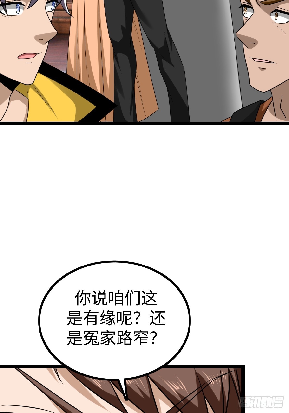 熟人相遇(1/2)-第39话