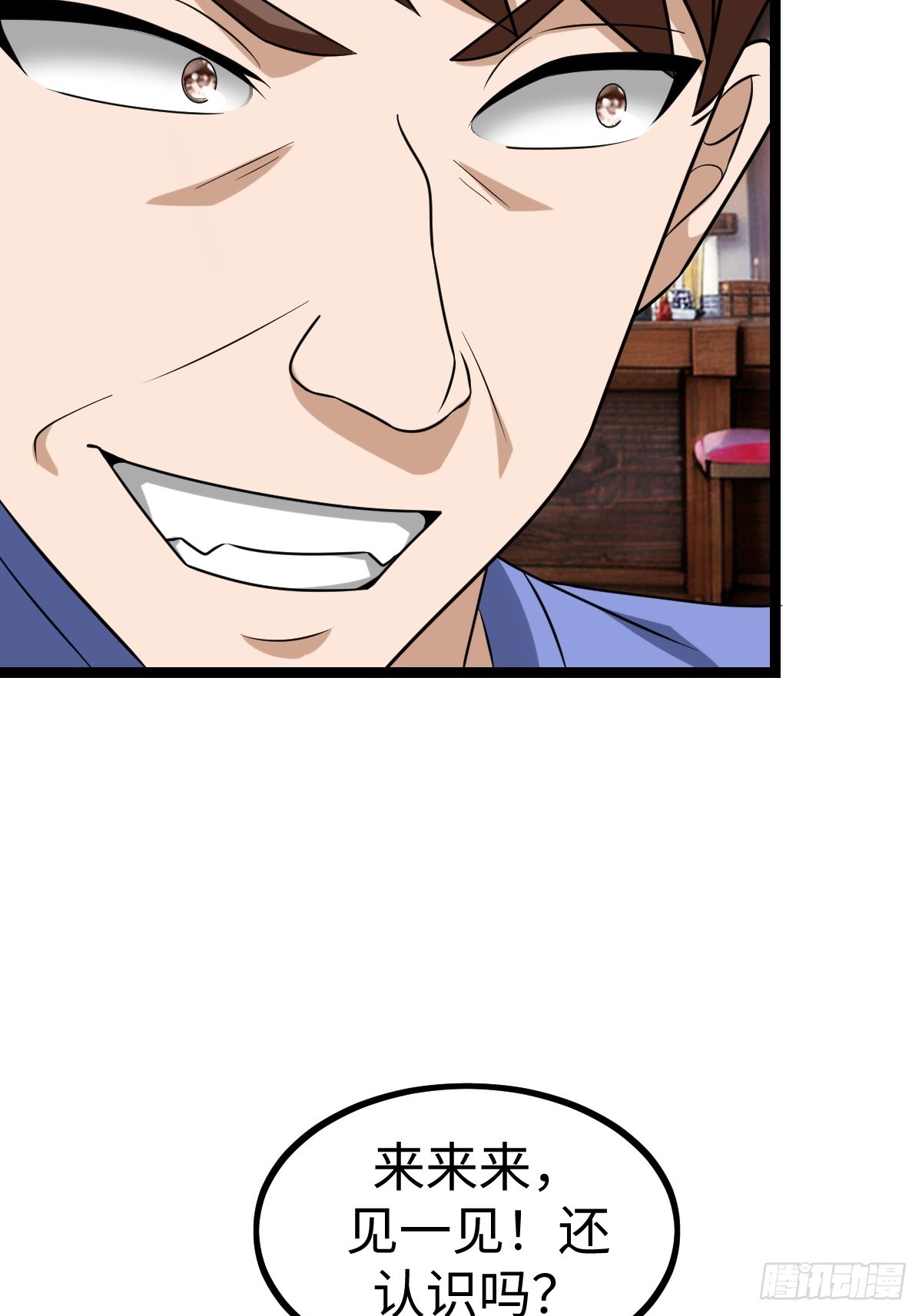 熟人相遇(1/2)-第39话