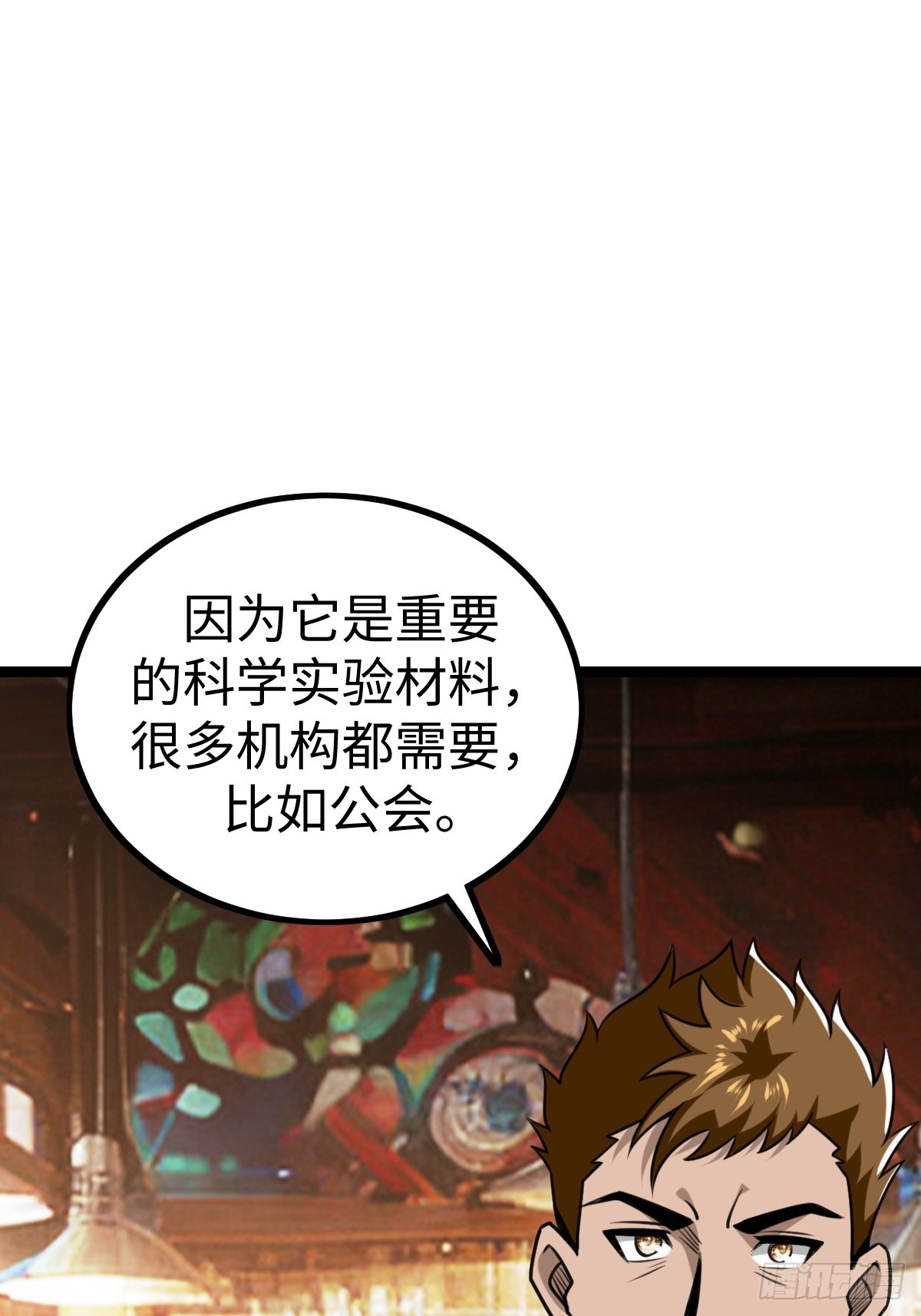 接收新信息(1/2)-第41话