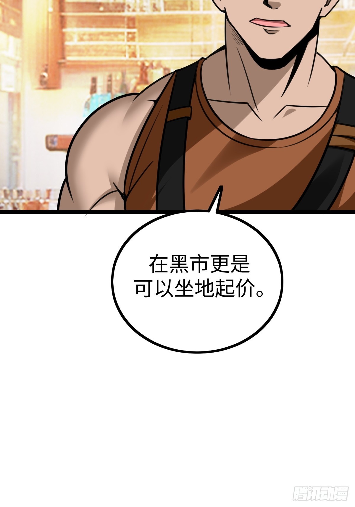 接收新信息(1/2)-第41话