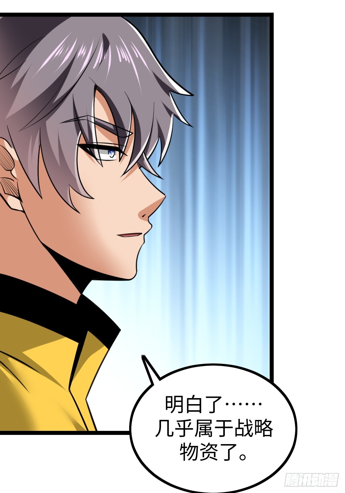 接收新信息(1/2)-第41话