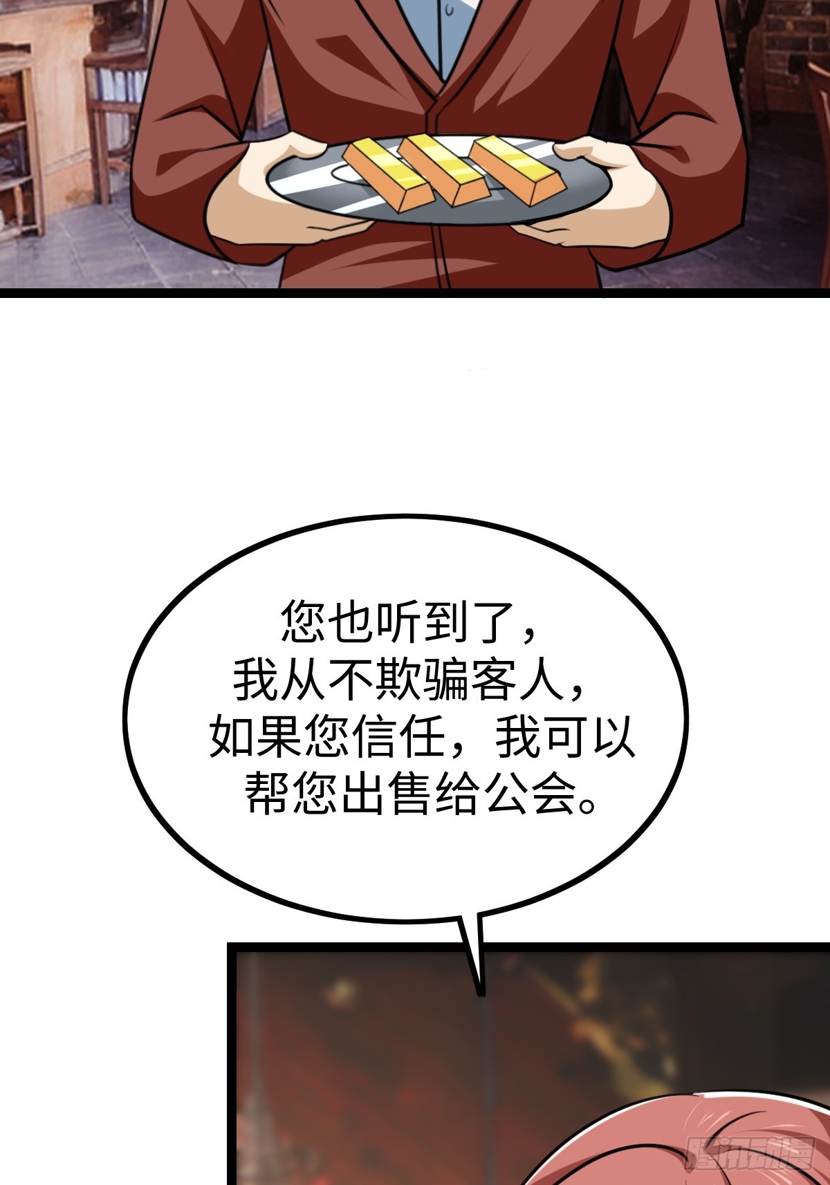 接收新信息(1/2)-第41话