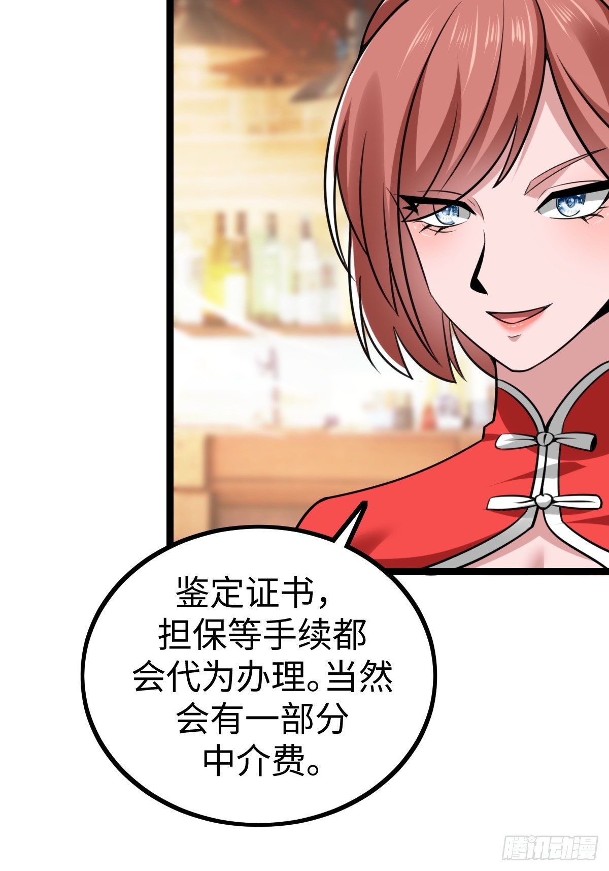 接收新信息(1/2)-第41话