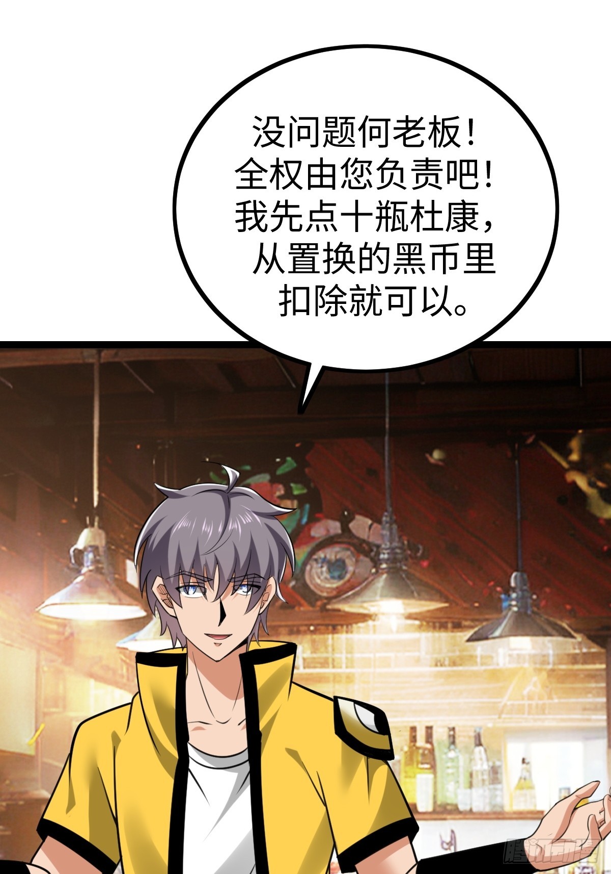 接收新信息(1/2)-第41话