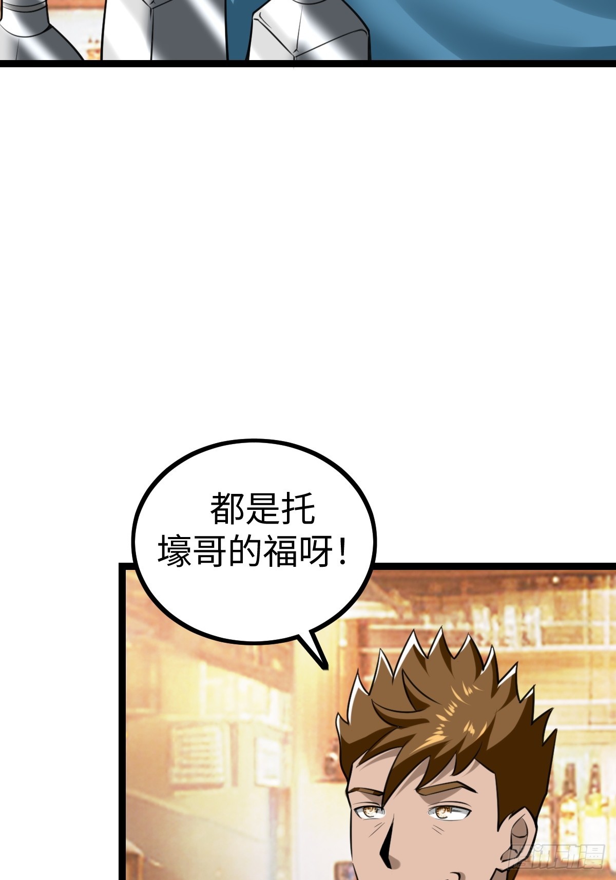 接收新信息(1/2)-第41话