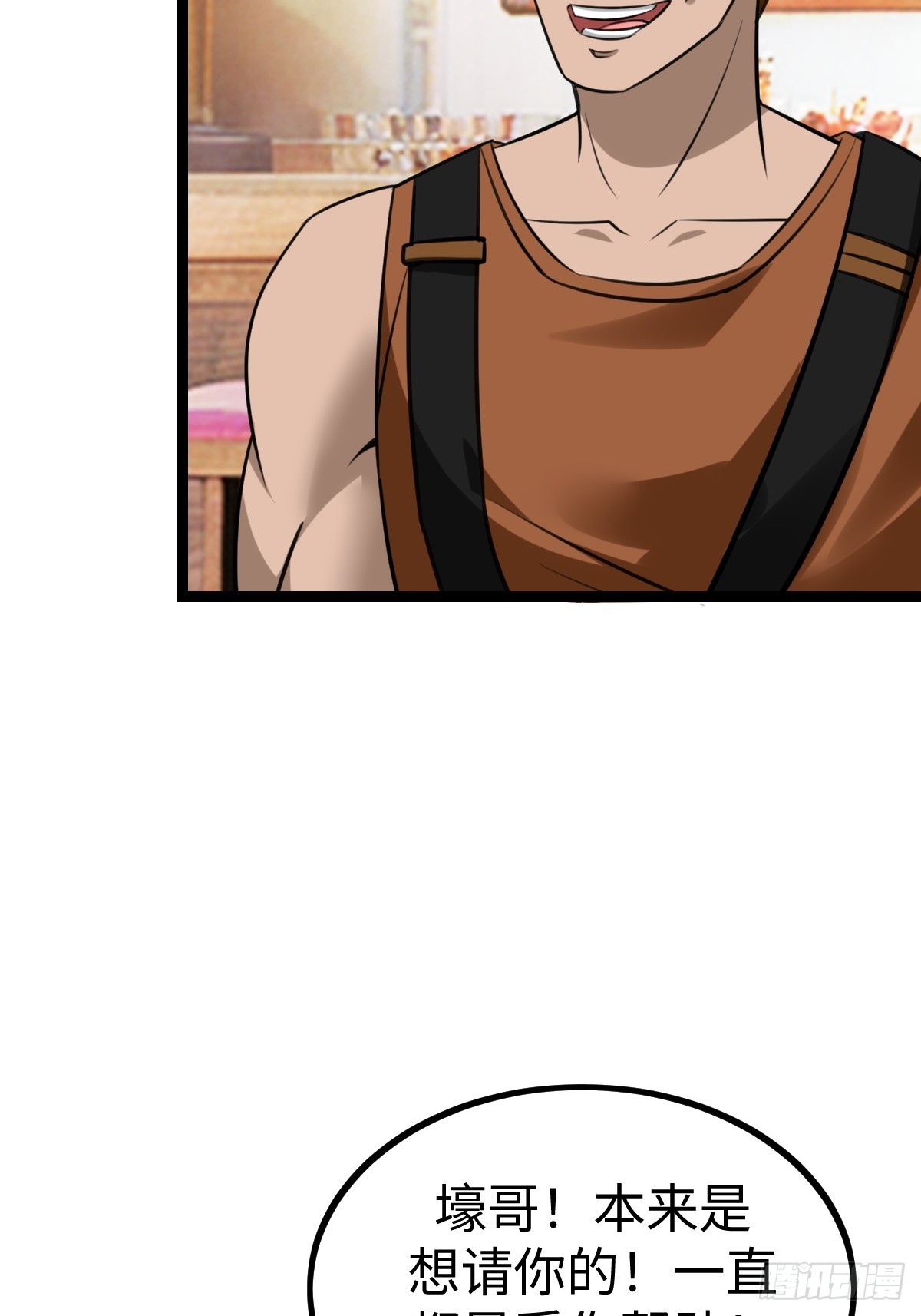 接收新信息(1/2)-第41话