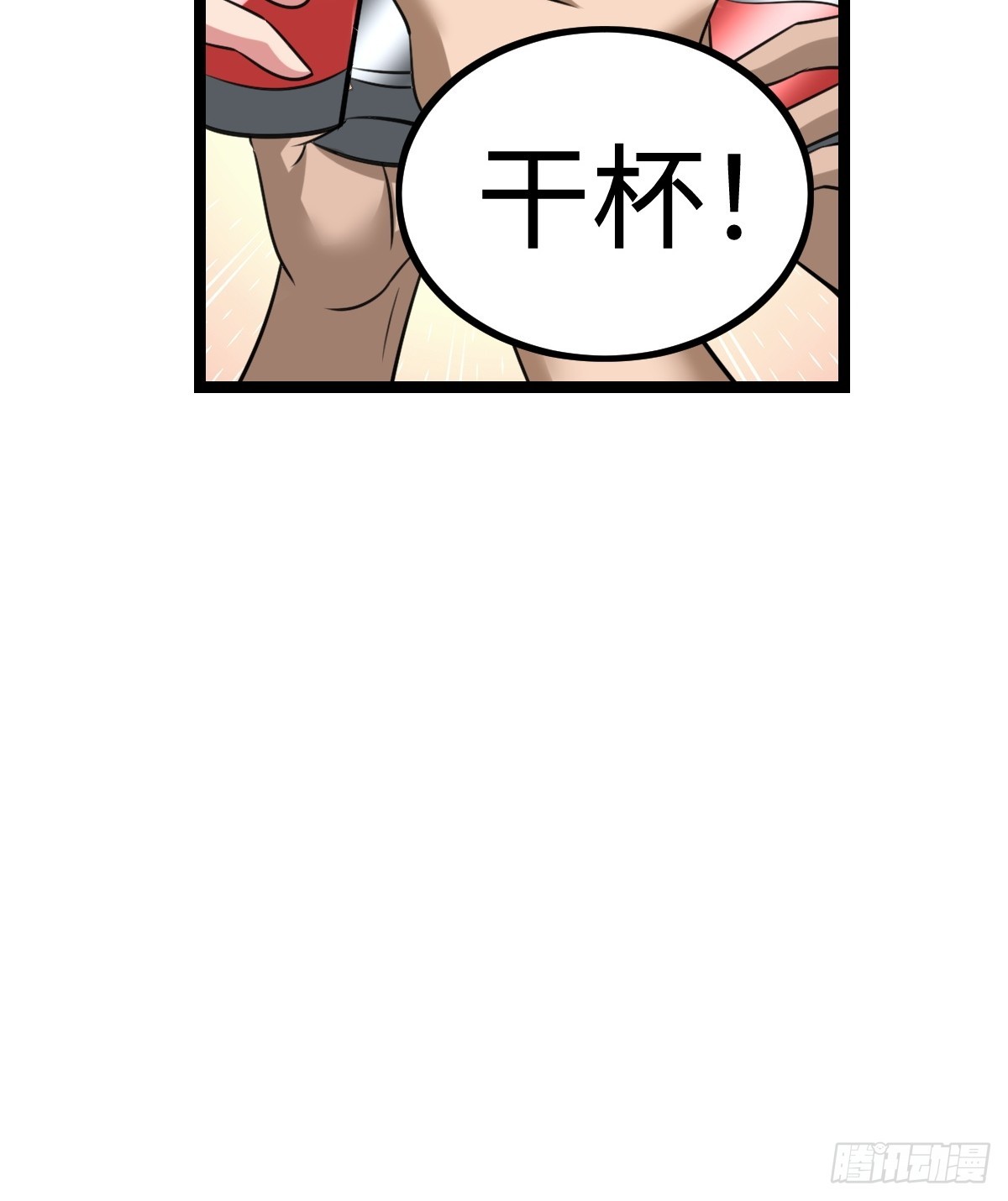 接收新信息(1/2)-第41话