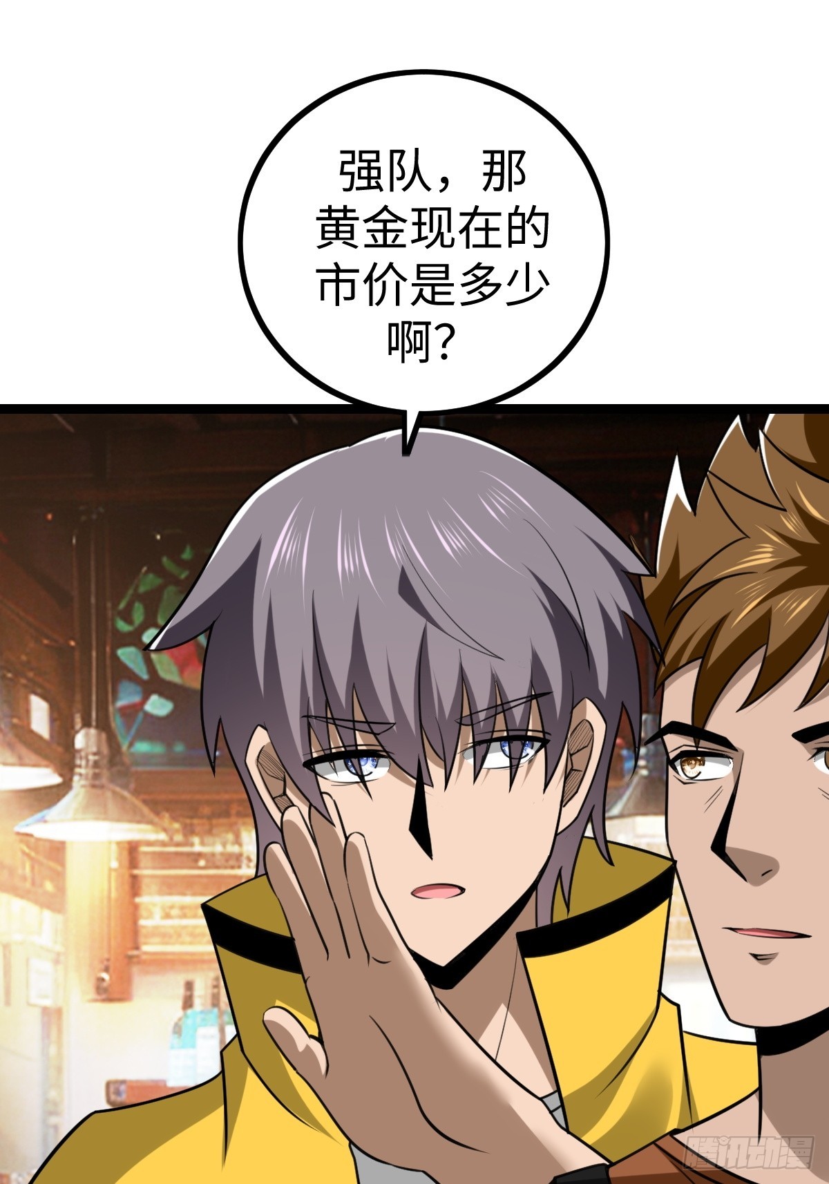 接收新信息(1/2)-第41话