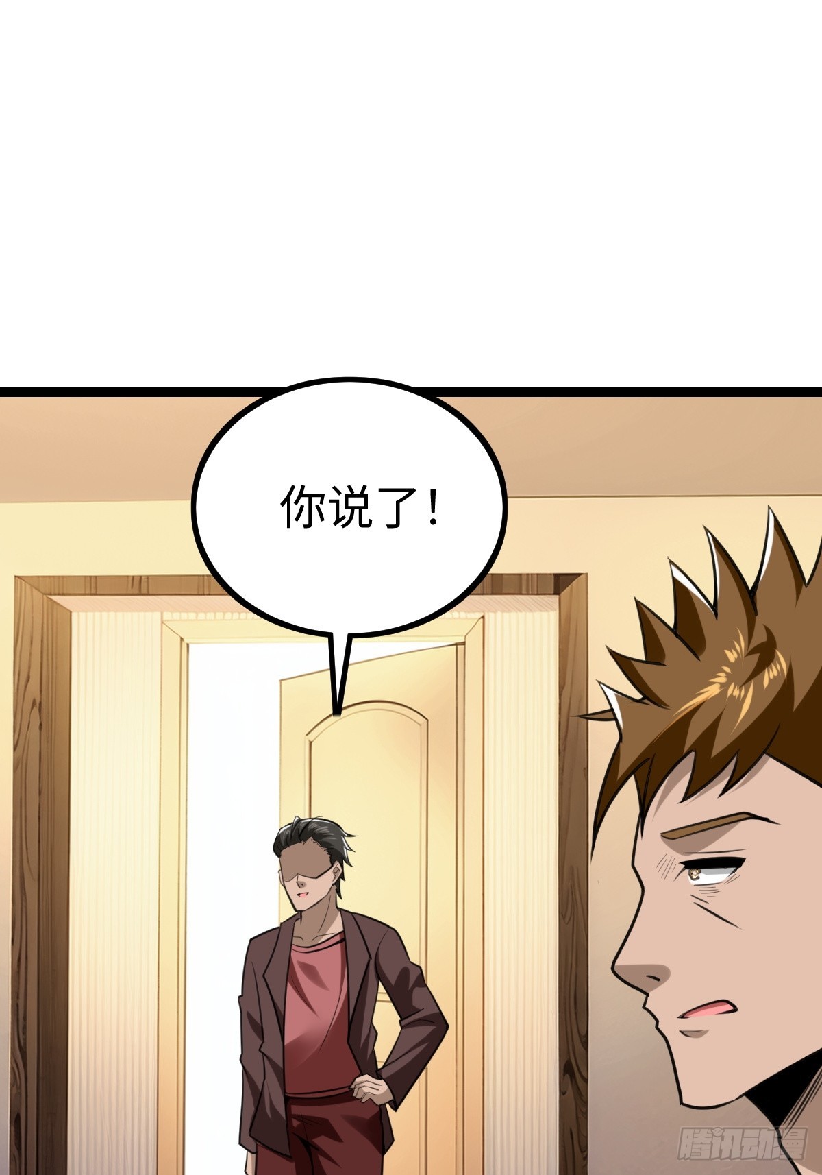 接收新信息(1/2)-第41话