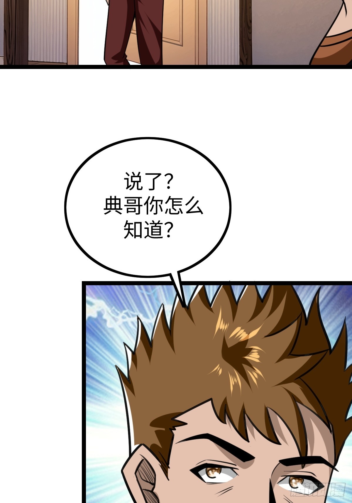 接收新信息(1/2)-第41话