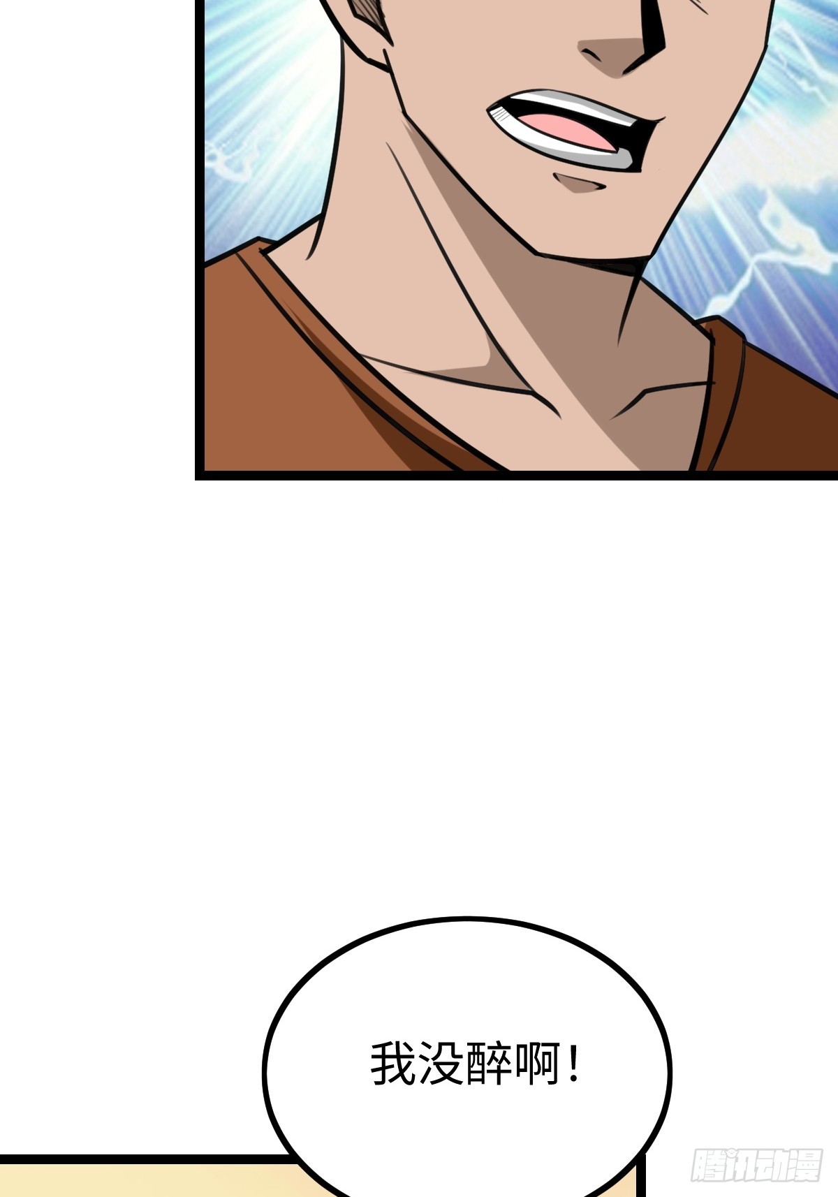 接收新信息(1/2)-第41话