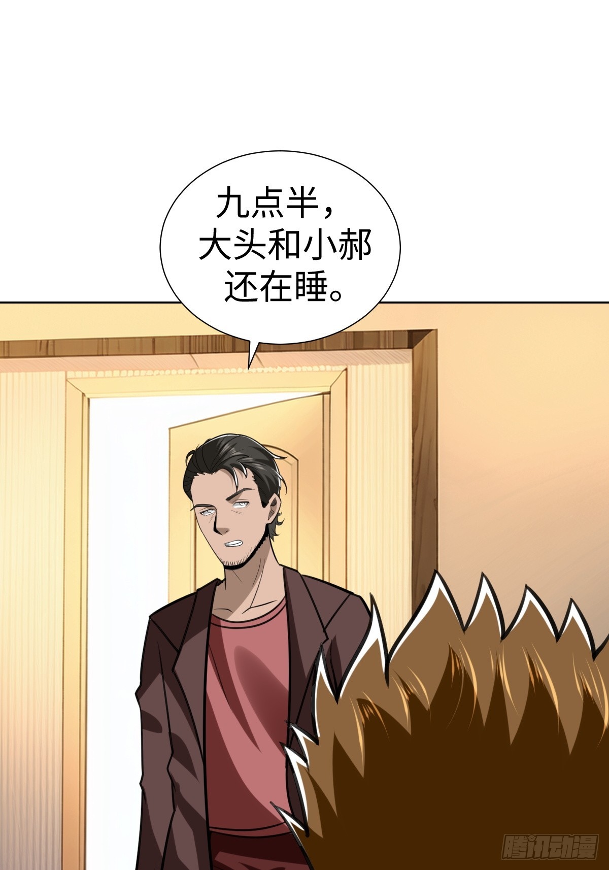 接收新信息(1/2)-第41话