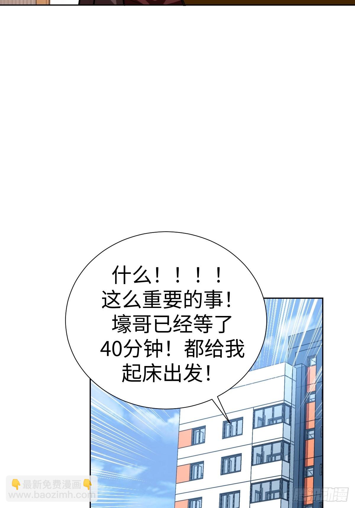 接收新信息(1/2)-第41话