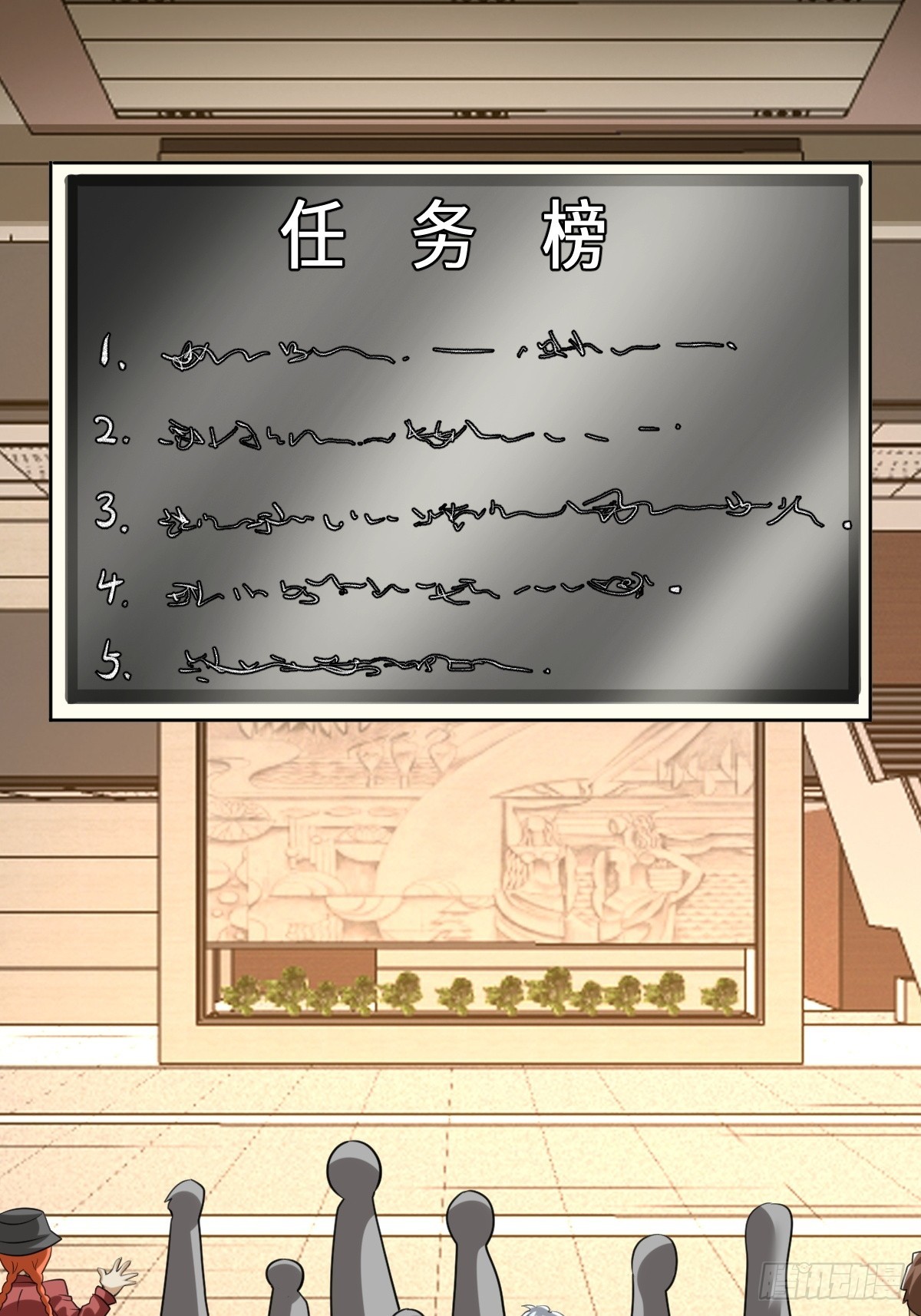 接收新信息(1/2)-第41话