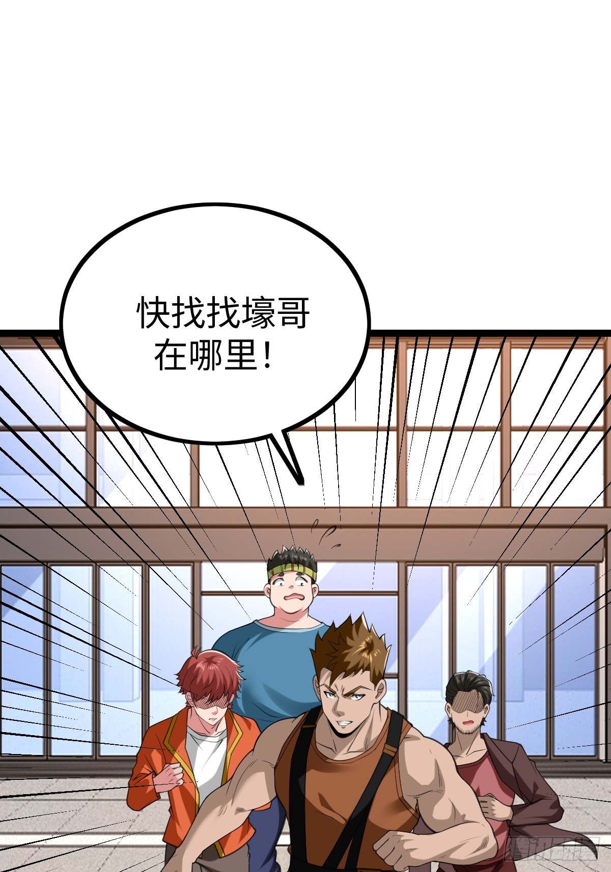 接收新信息(1/2)-第41话