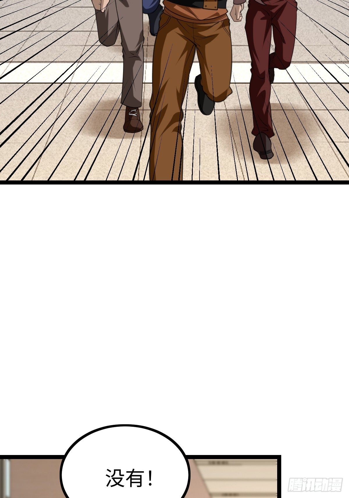 接收新信息(1/2)-第41话