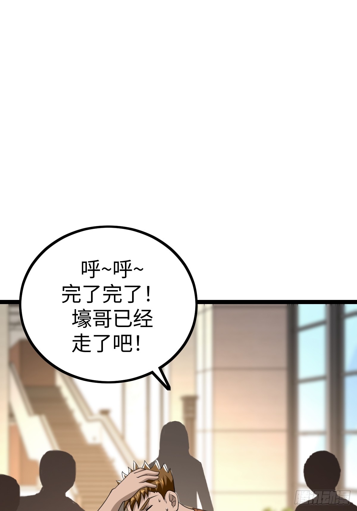 接收新信息(1/2)-第41话