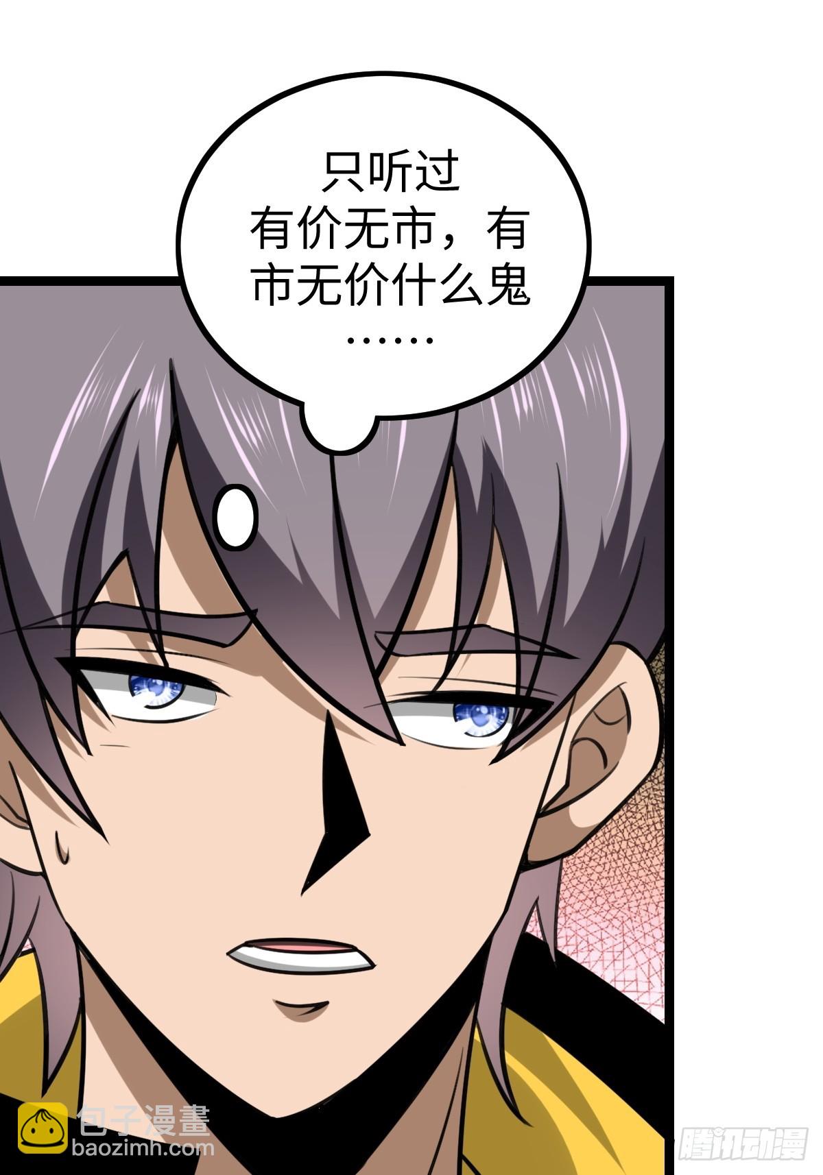 接收新信息(1/2)-第41话