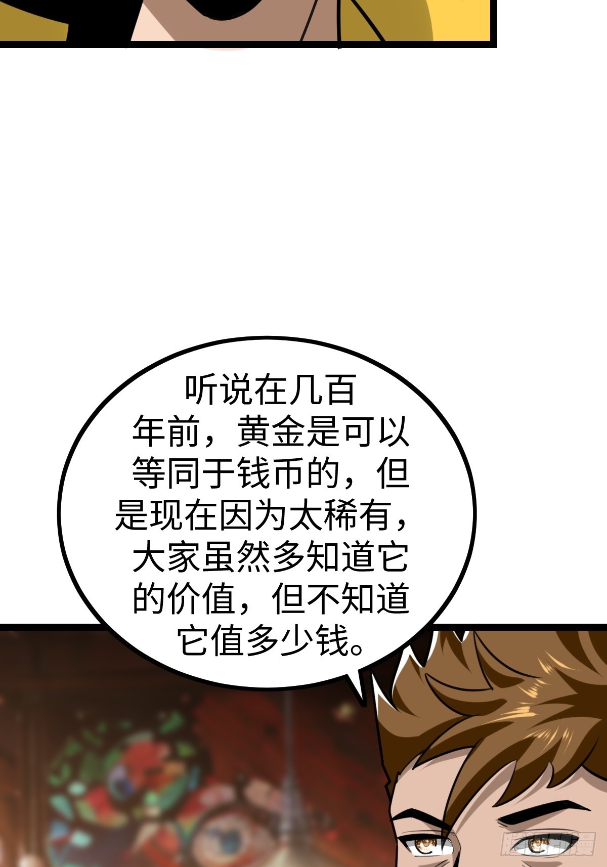 接收新信息(1/2)-第41话