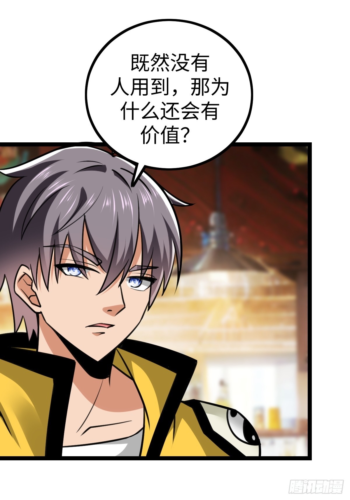 接收新信息(1/2)-第41话