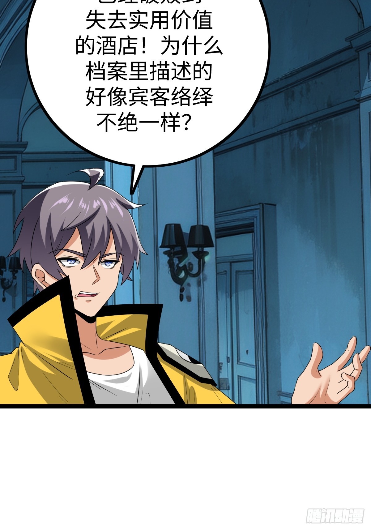 兔子面具出现(1/2)-第43话