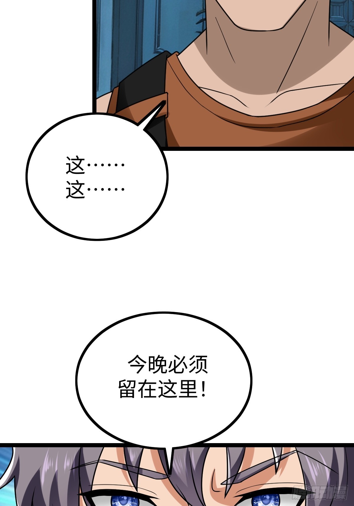 兔子面具出现(1/2)-第43话