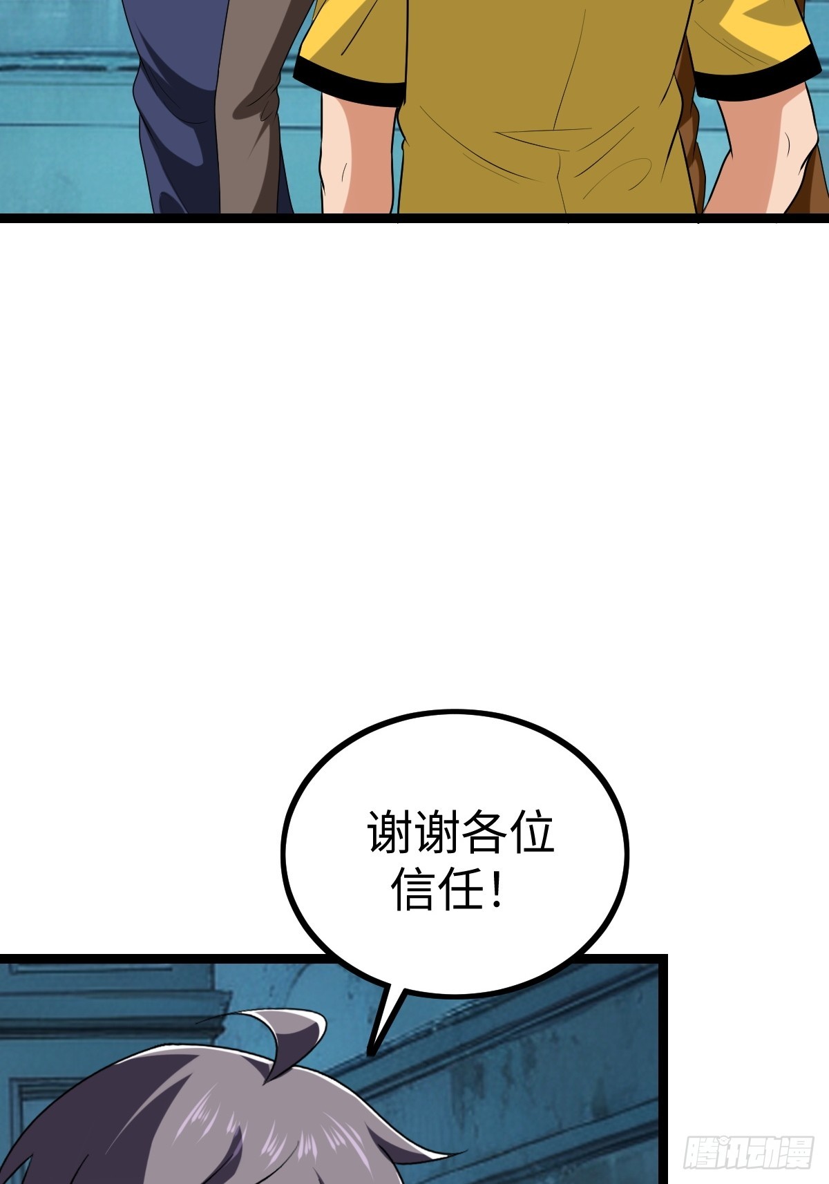 兔子面具出现(1/2)-第43话